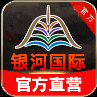 银河国际 注册最高送888